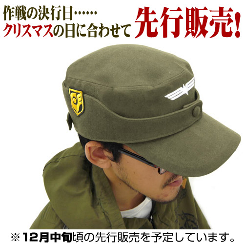 サイクロプス隊ミリタリーキャップ [機動戦士ガンダム 0080ポケットの