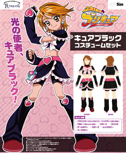 キュアブラック コスチュームセット [ふたりはプリキュア] | 公式