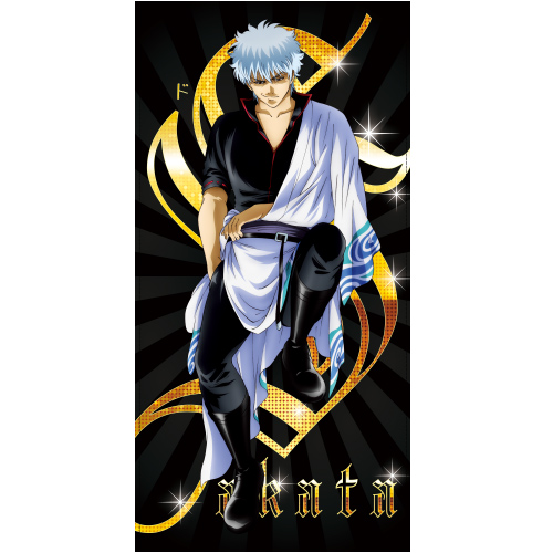ドSの銀さん 120cmビッグタオル [銀魂] | 公式キャラクターグッズ販売