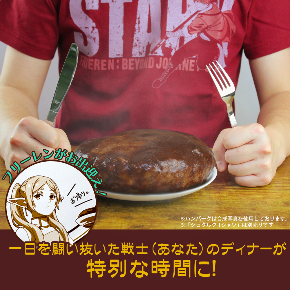 フリーレン 21cmごはんプレート [葬送のフリーレン] | キャラクター