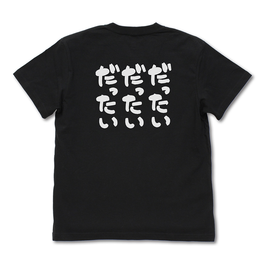 河原木桃香の「脱退」 Tシャツ [ガールズバンドクライ] | 公式
