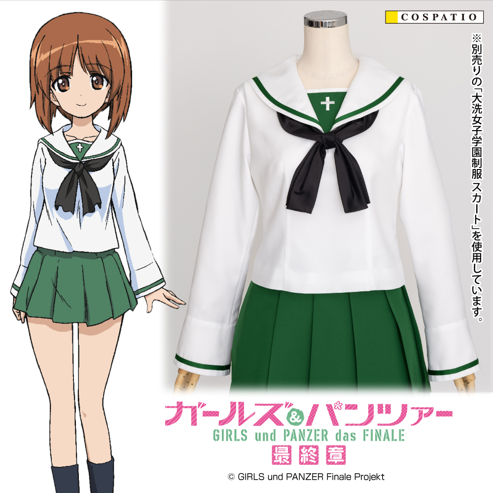 早得】大洗女子学園制服 ジャケットセット [ガールズ＆パンツァー 最終