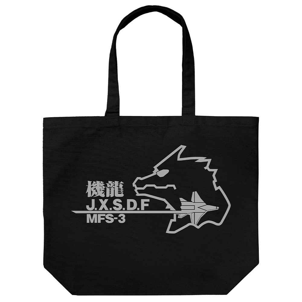 第一機龍隊 ラージトート [ゴジラ] | 公式キャラクターグッズ販売の