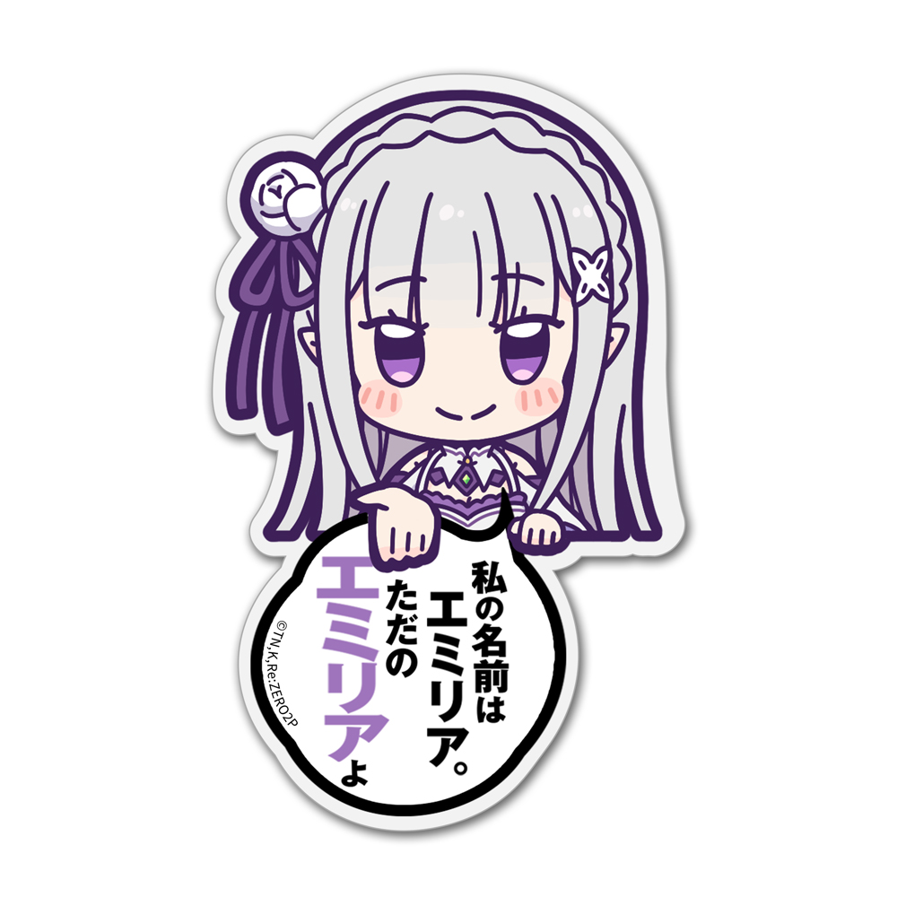 エミリア シルバーリング [Re:ゼロから始める異世界生活] | 公式