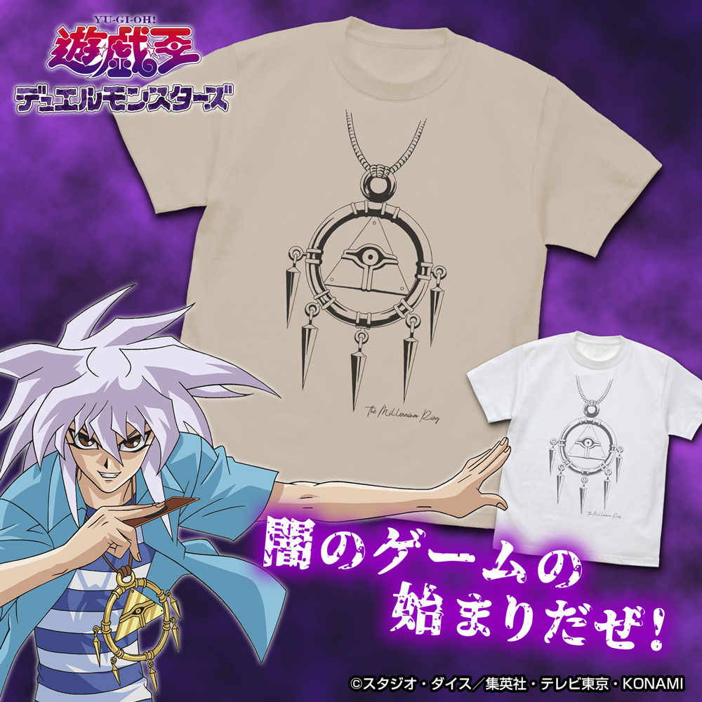 千年リング Tシャツ [遊☆戯☆王デュエルモンスターズ] | 公式