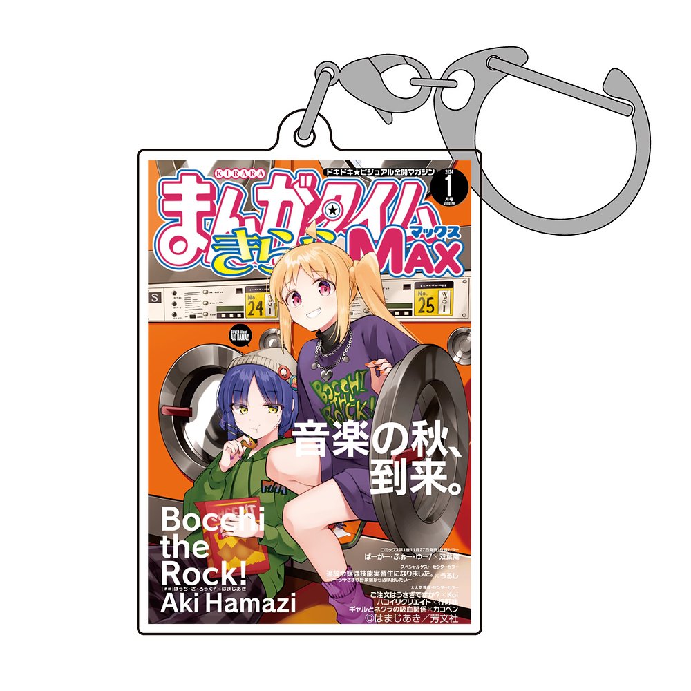 ☆限定☆「ぼっち・ざ・ろっく！」アクリルマルチキーホルダー付き