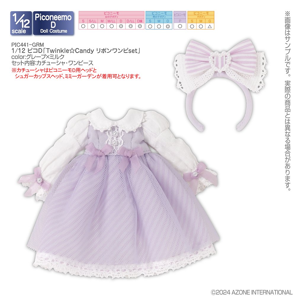 1/12サイズドール用】1/12 ピコD「Twinkle☆Candy リボンワンピset