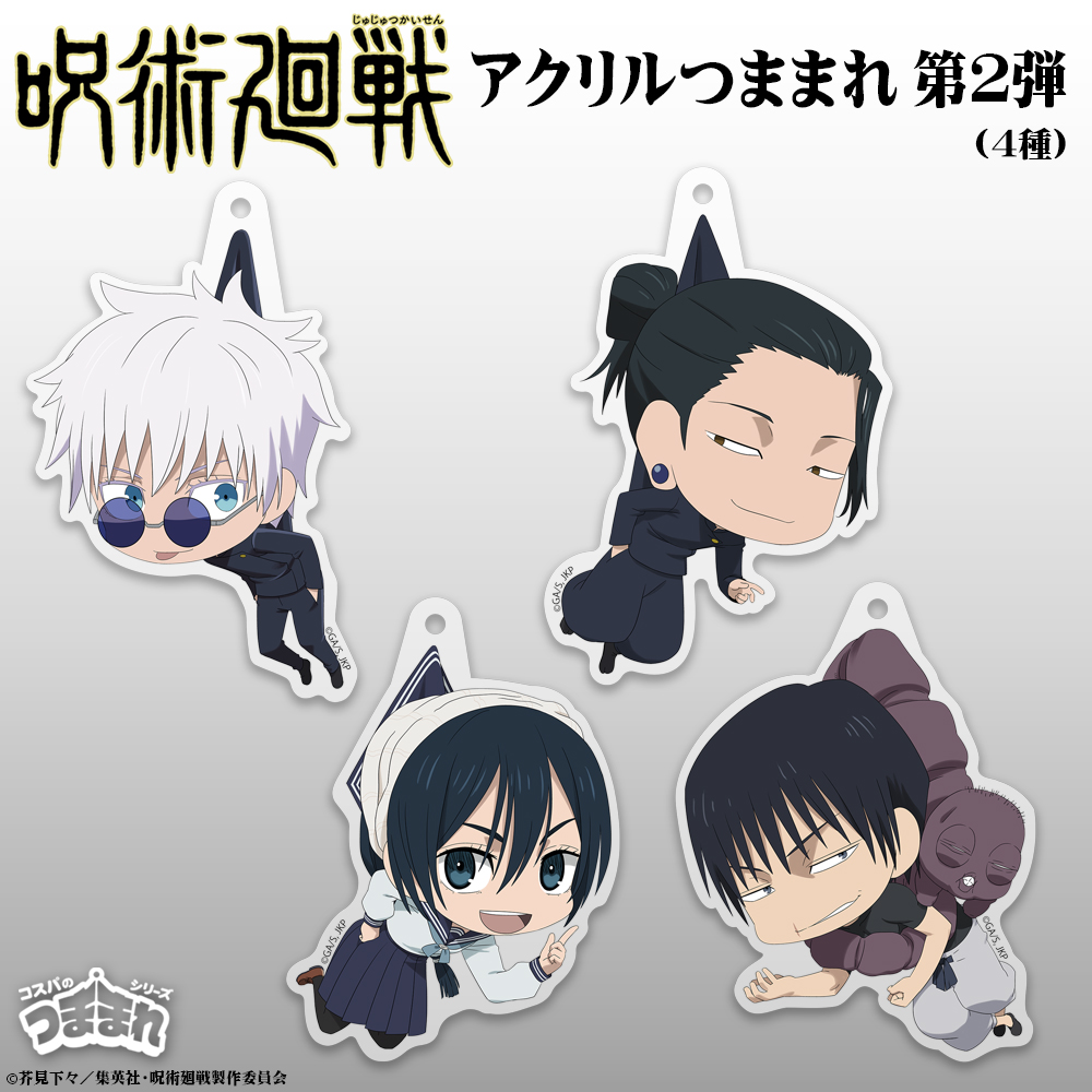 伏黒 甚爾 アクリルつままれ [呪術廻戦] | キャラクター公式グッズ