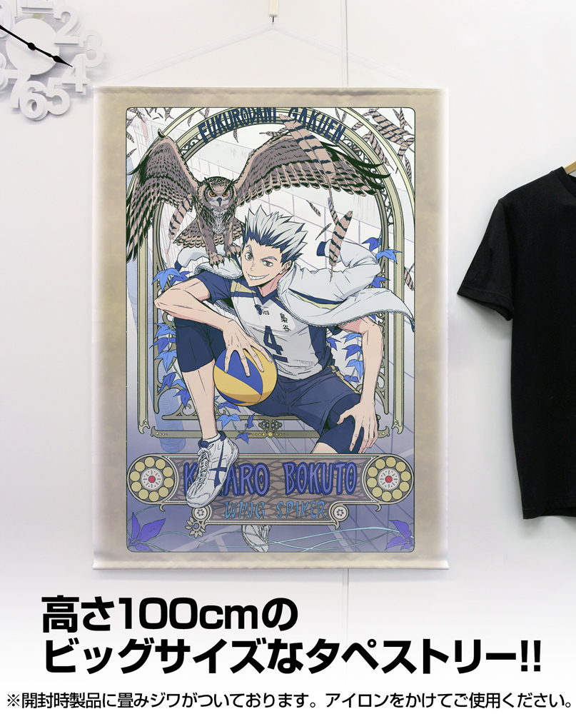 ハイキュー ビッグタオル 原画展 書き下ろし セッター ハイキュー展