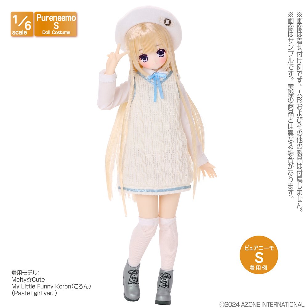 1/6サイズドール用】PNS カレッジワンピースset [ピュアニーモ] | 公式