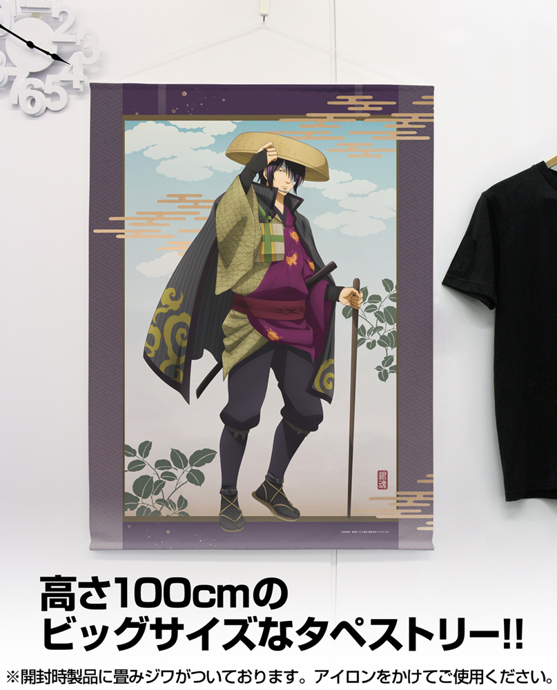 描き下ろし 高杉晋助 100cmタペストリー 旅装Ver. [銀魂