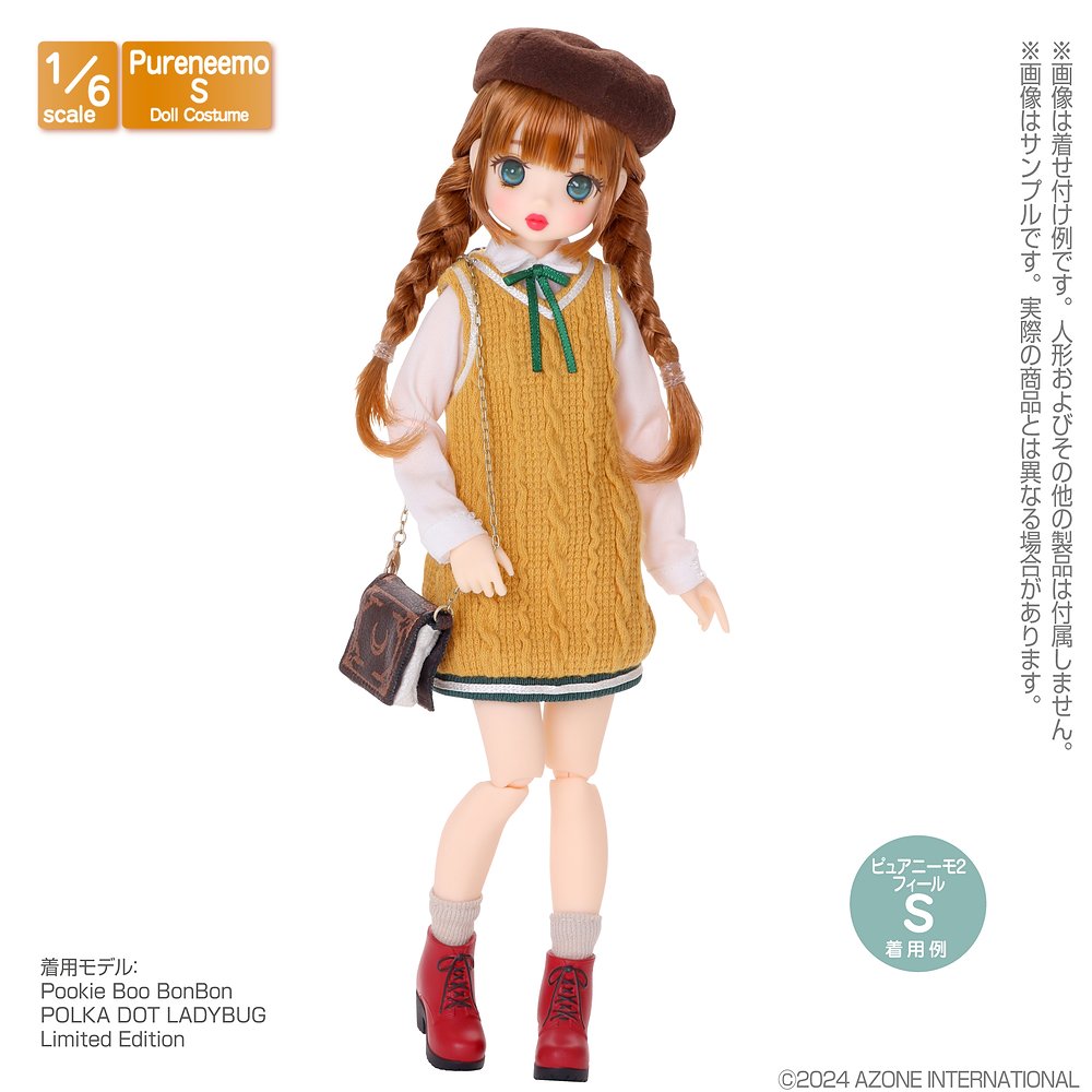 1/6サイズドール用】PNS カレッジワンピースset [ピュアニーモ] | 公式