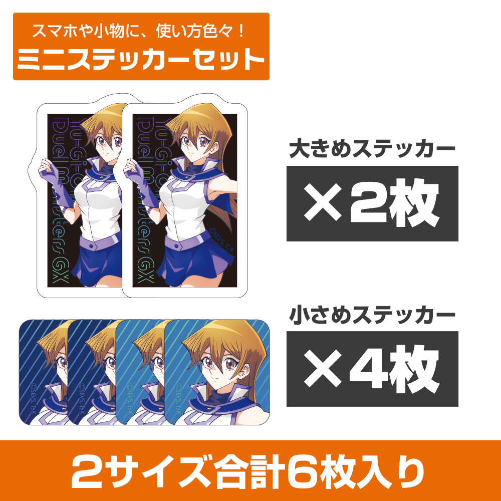 描き下ろし 天上院明日香 ミニステッカーセット 未来へ向かってVer