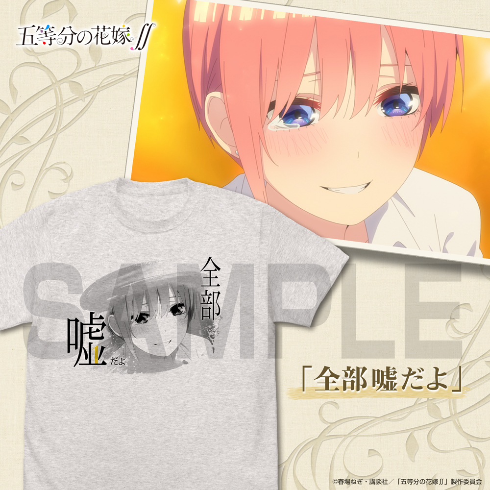 五等分の花嫁 クリアファイル 一花 四葉 五月セット(当たりつき) 五