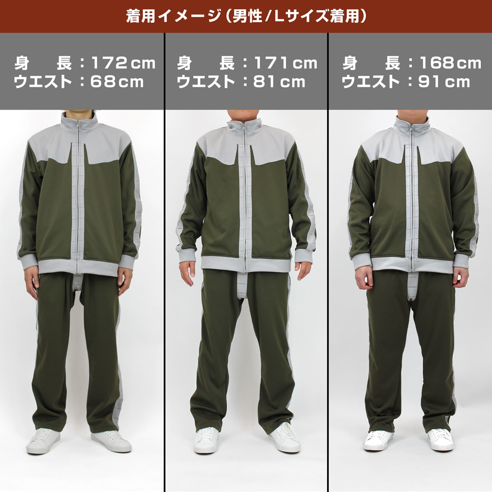 ジオン公国軍 ノーマルスーツ デザインジャージ （上下セット） [機動