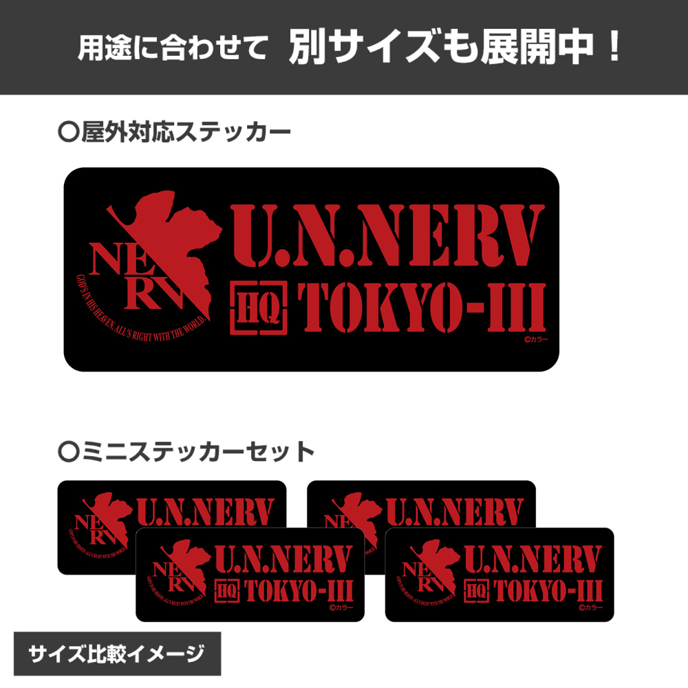 NERV ミニステッカーセット [EVANGELION] | キャラクター公式グッズ