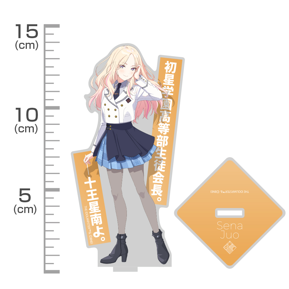 十王星南 アクリルスタンド [学園アイドルマスター] | 公式