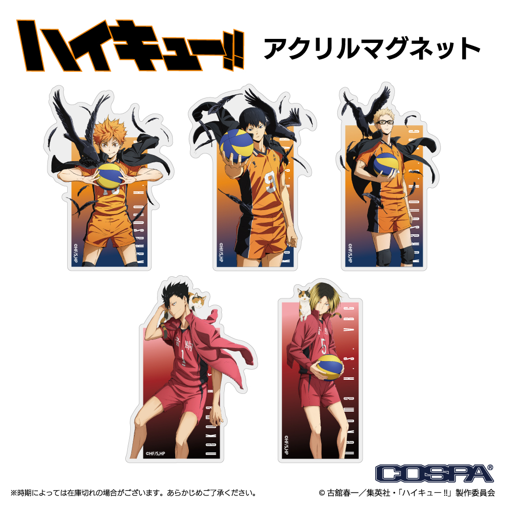 月島 蛍 アクリルマグネット 前進Ver. [ハイキュー!!] | キャラクター