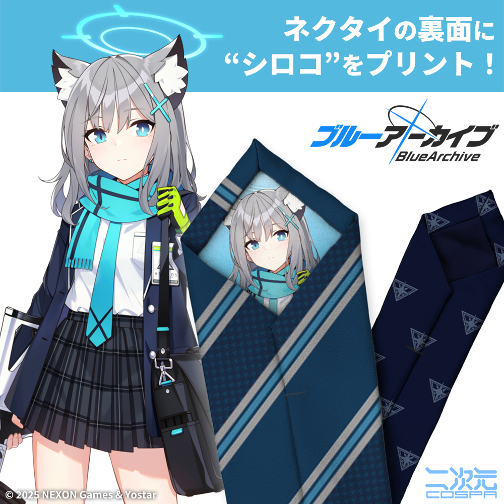 ブルーアーカイブ』シロコ ネクタイ [ブルーアーカイブ -Blue Archive