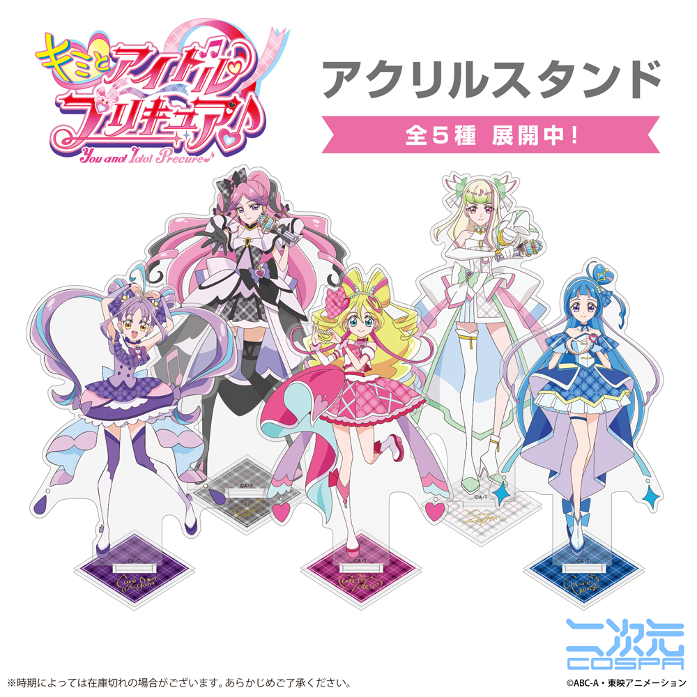 キュアズキューン アクリルスタンド [キミとアイドルプリキュア