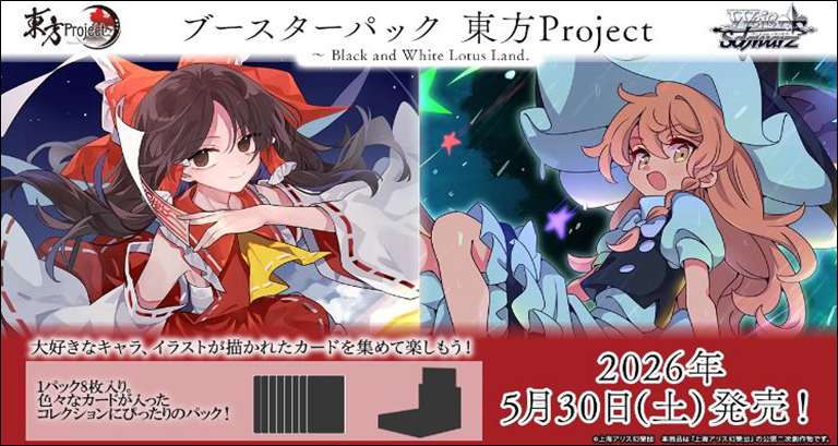 東方混沌符アップデートスリーブコレクション 【秦こころ】 [東方