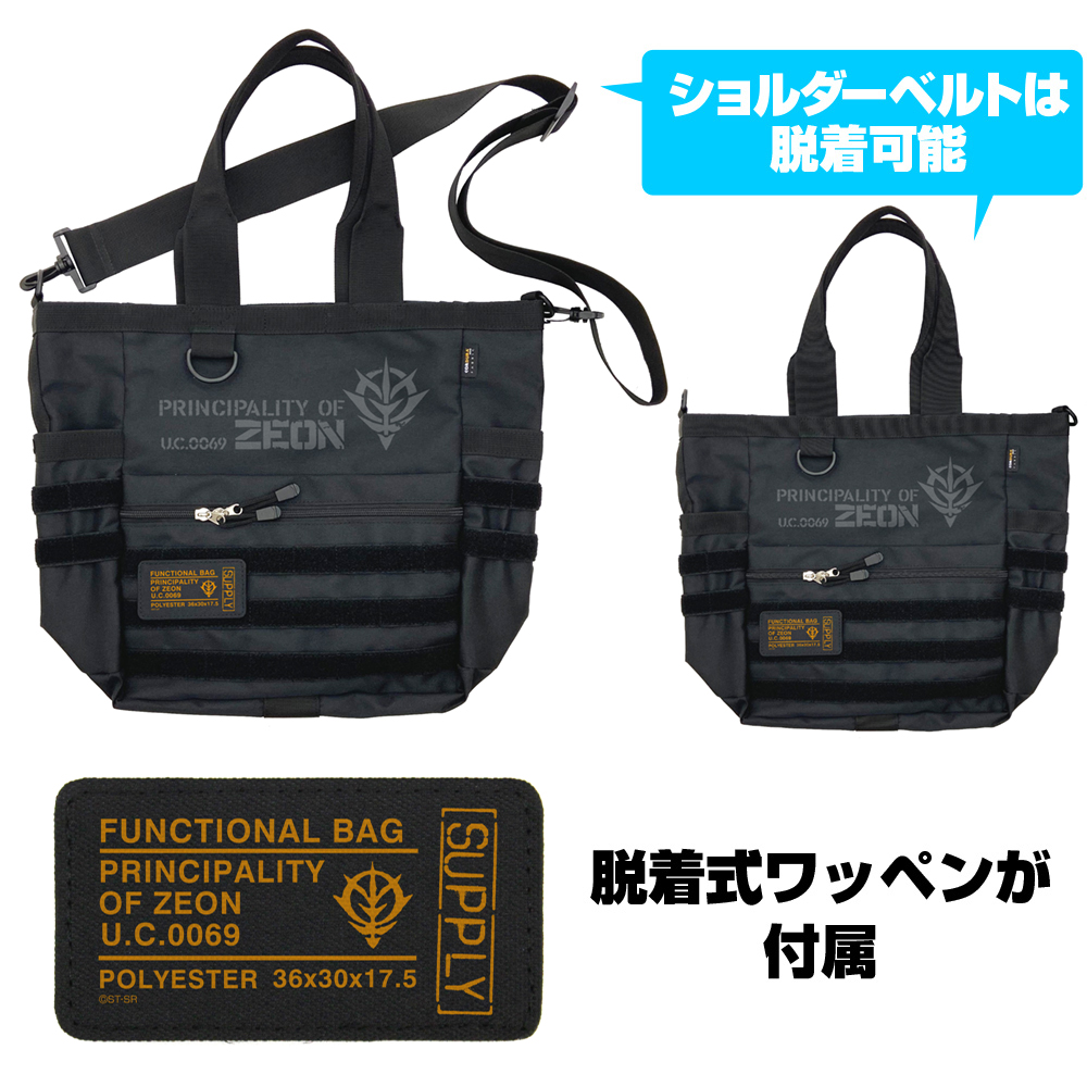ジオン軍 ファンクショナルトートバッグ [機動戦士ガンダム