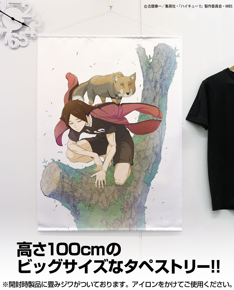 角名倫太郎 100cmタペストリー [ハイキュー!! TO THE TOP] | 公式