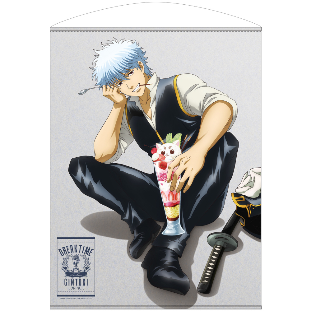 銀さん100cmタペストリー ～サボって食う糖分は格別～真選組隊服Ver