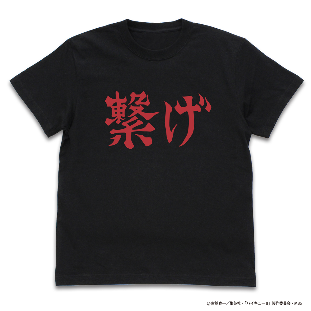 音駒高校排球部Tシャツ [ハイキュー!!] | キャラクター公式グッズ