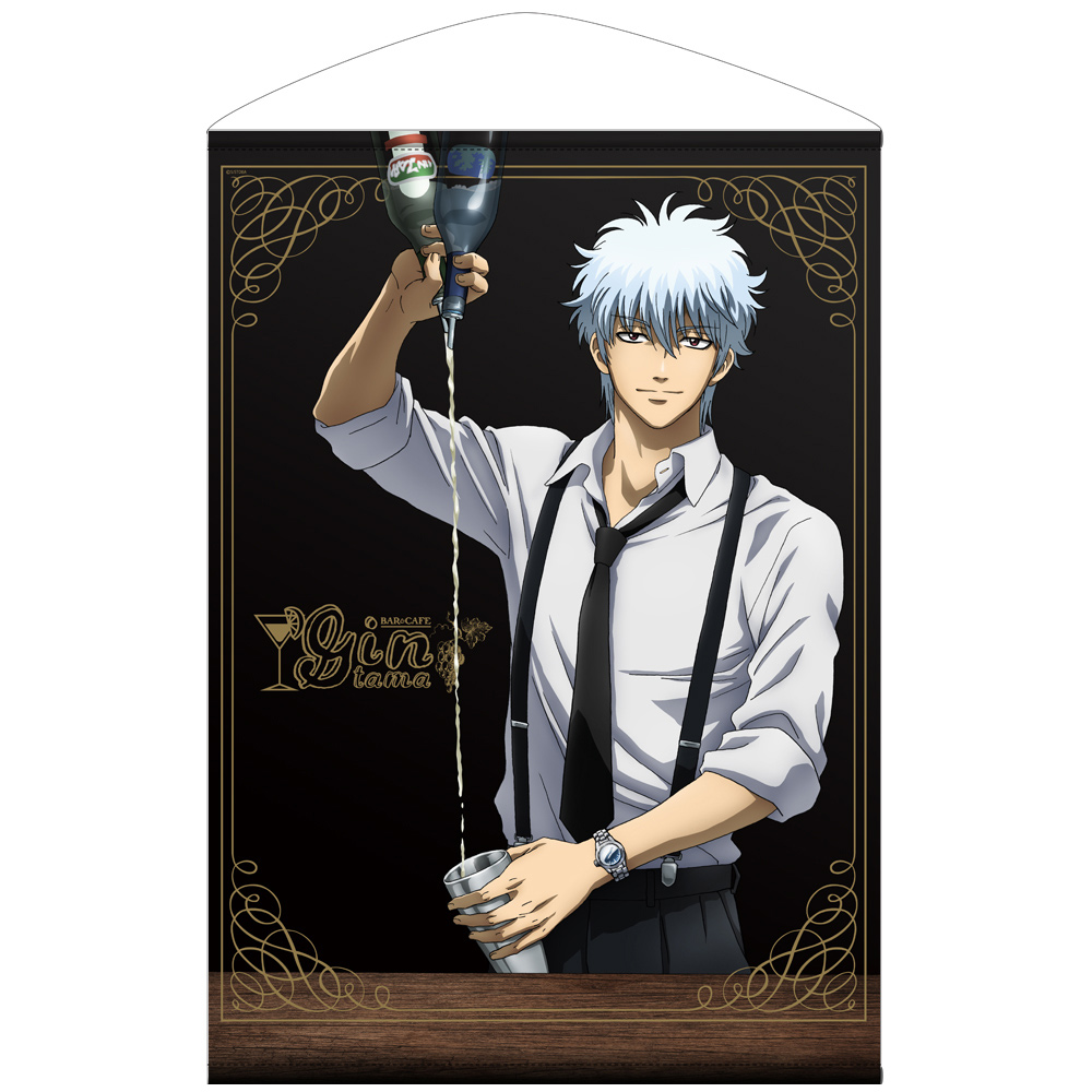 坂田銀時 B2タペストリー バーテンダーVer. [銀魂] | キャラクター公式