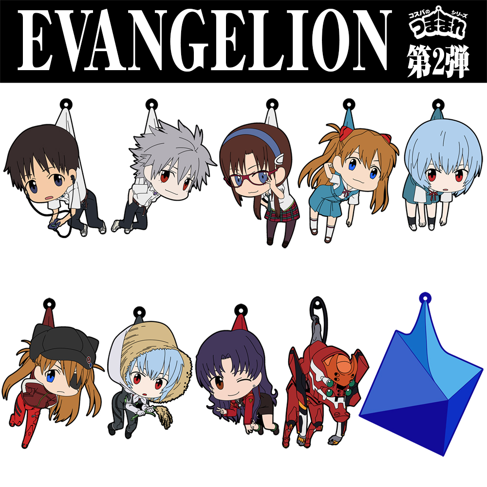 真希波・マリ・イラストリアス つままれ 制服Ver. [EVANGELION] | 公式