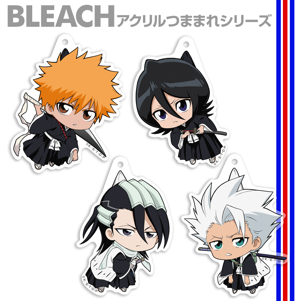 朽木白哉 アクリルつままれ [TVアニメ『BLEACH』] | キャラクター公式