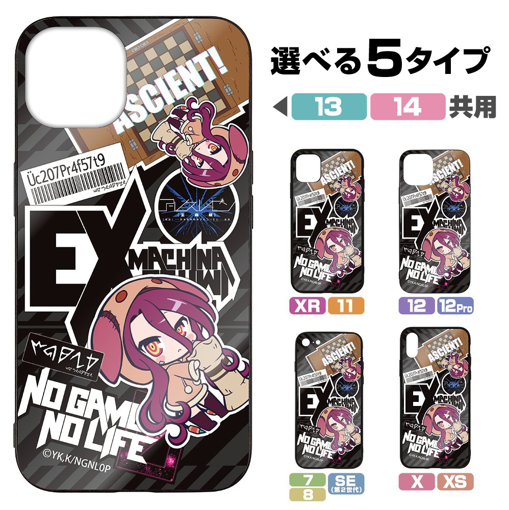 シュヴィ ステッカー風 強化ガラスiPhoneケース [ノーゲーム・ノー