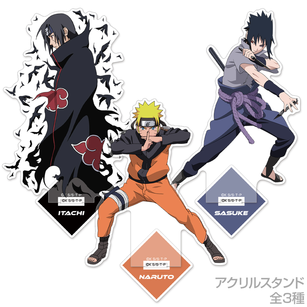 ナルト アクリルスタンド [NARUTO-ナルト- 疾風伝] | キャラクター公式