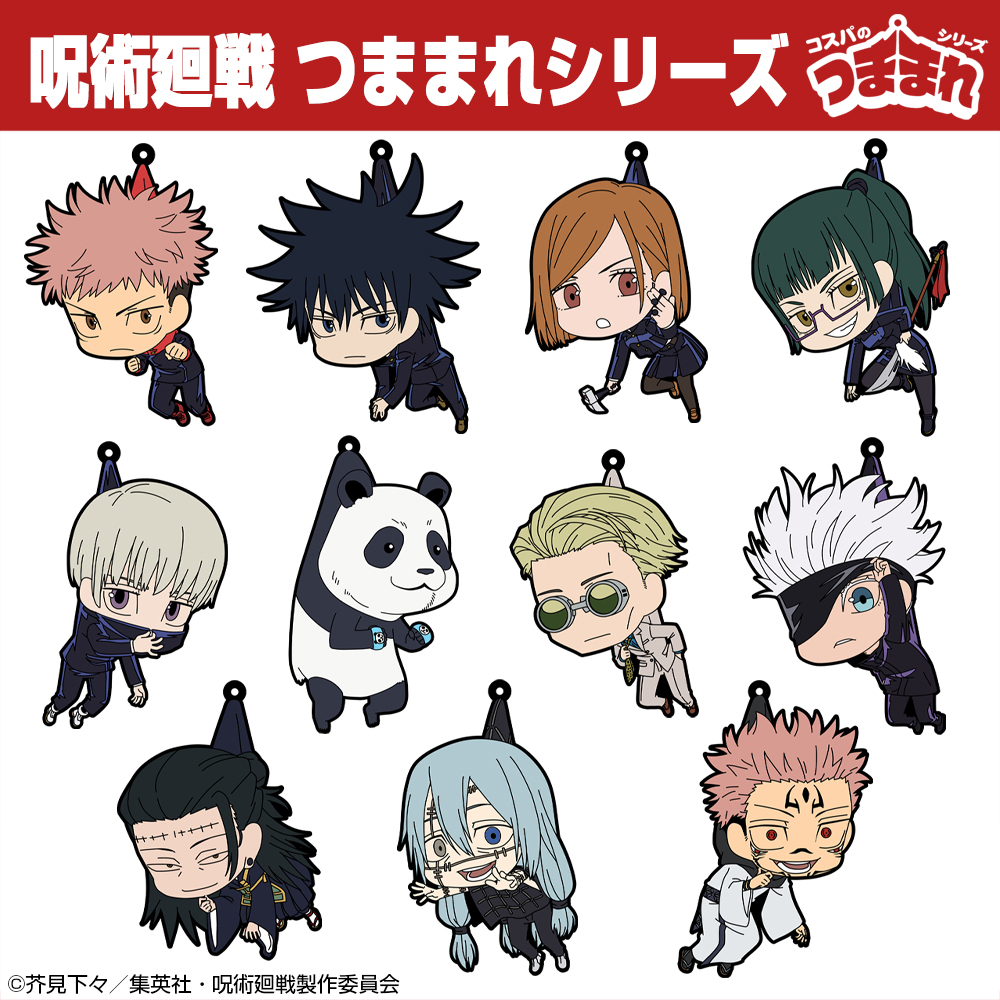 五条 悟 つままれ [呪術廻戦] | 公式キャラクターグッズ販売のジー