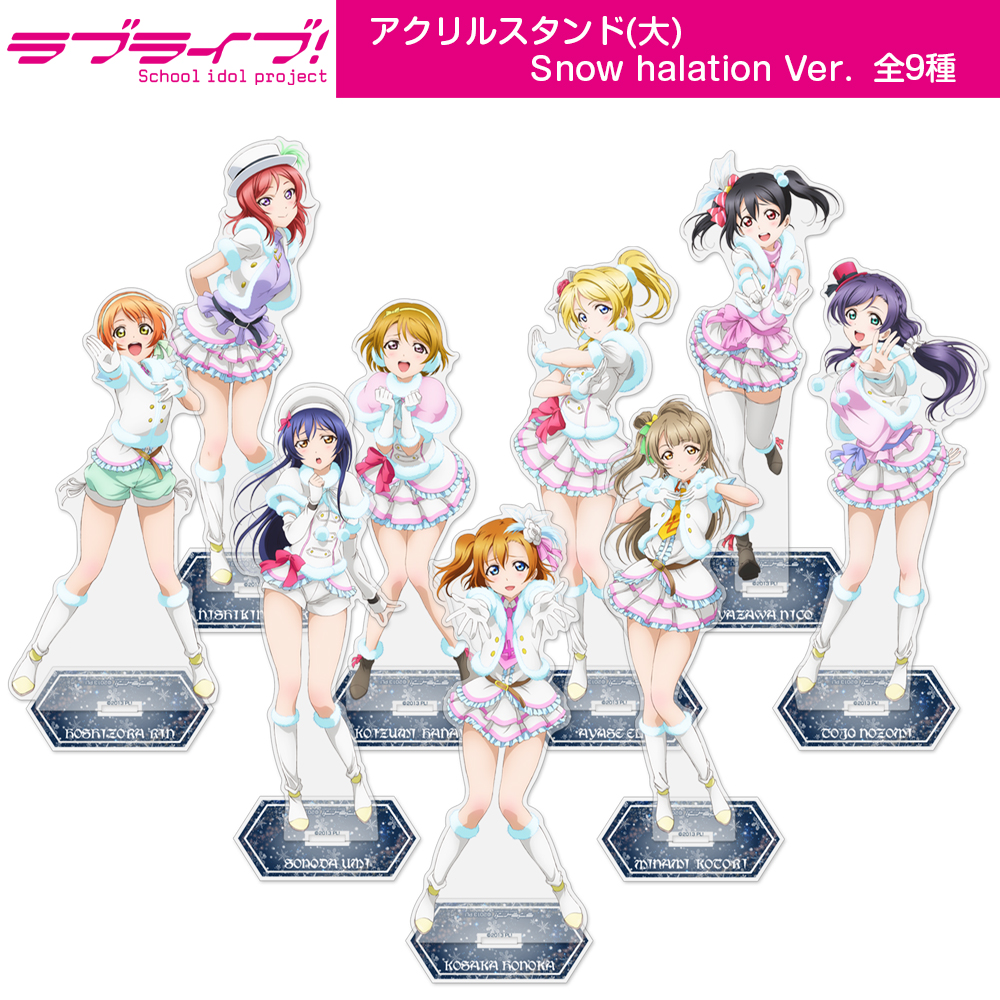 南 ことり アクリルスタンド（大） Snow halation Ver. [ラブライブ