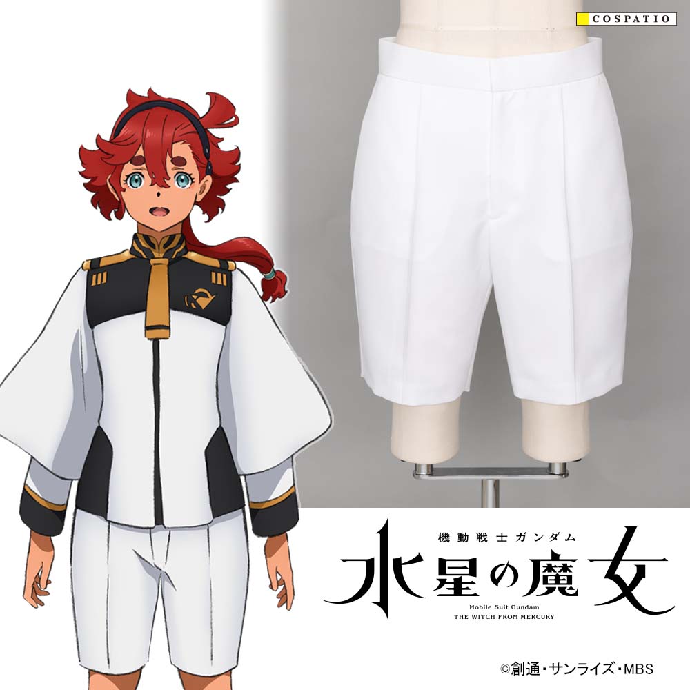 機動戦士ガンダム 水星の魔女 | 公式コスプレ衣装製作販売コスパティオ