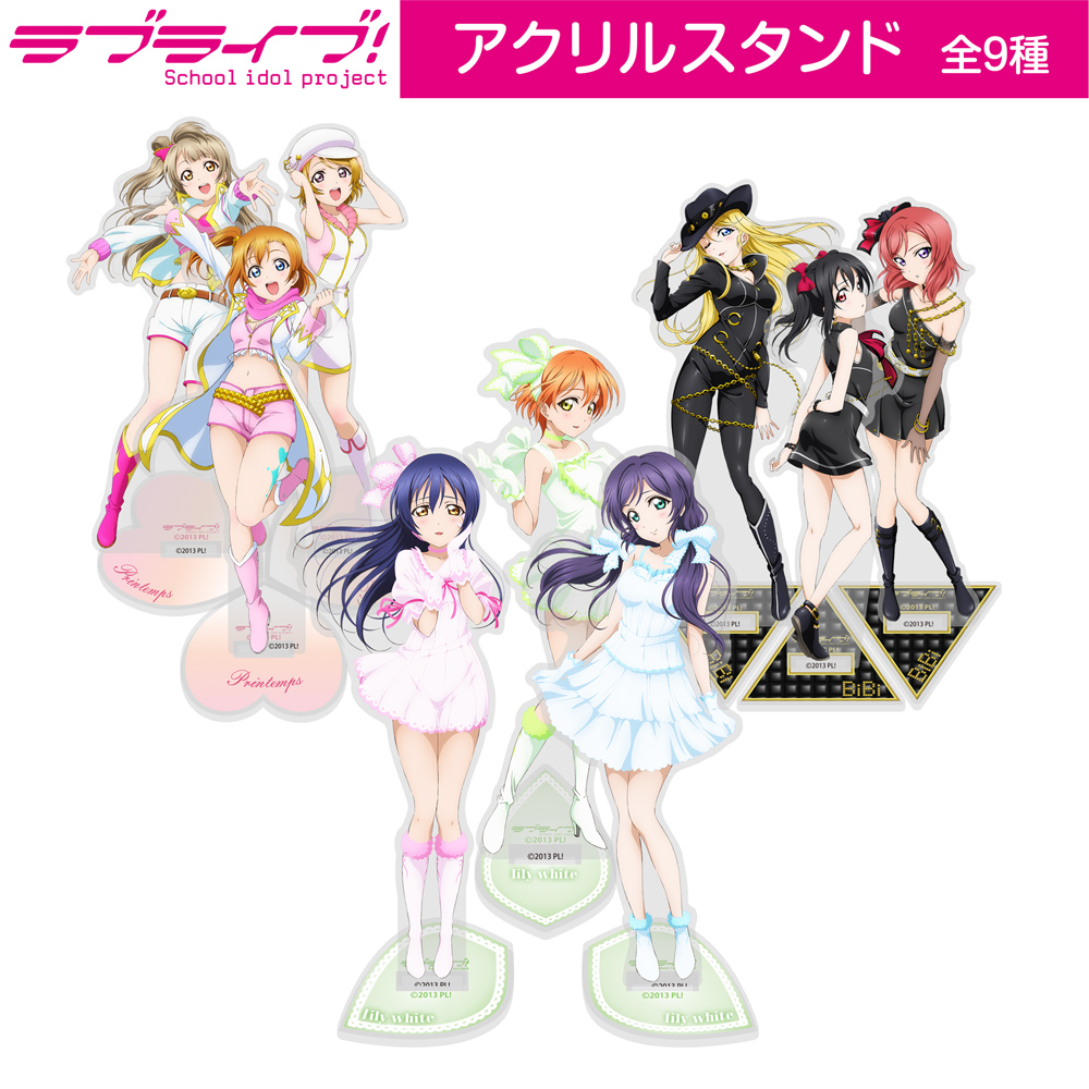 星空 凛 アクリルスタンド lily white Ver. [ラブライブ！] | 公式