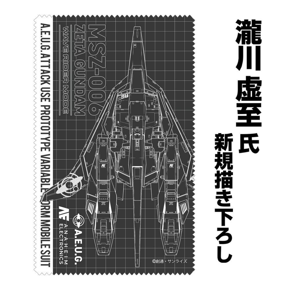 彩色ミニチュア コスモフリートコレクション 機動戦士ガンダムACT4/1