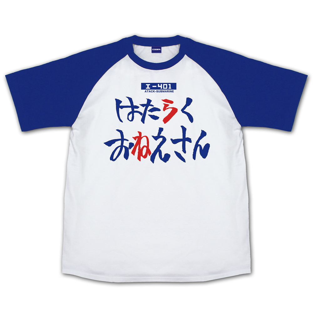原作版 蒼き鋼のアルペジオ ドライTシャツ [蒼き鋼のアルペジオ