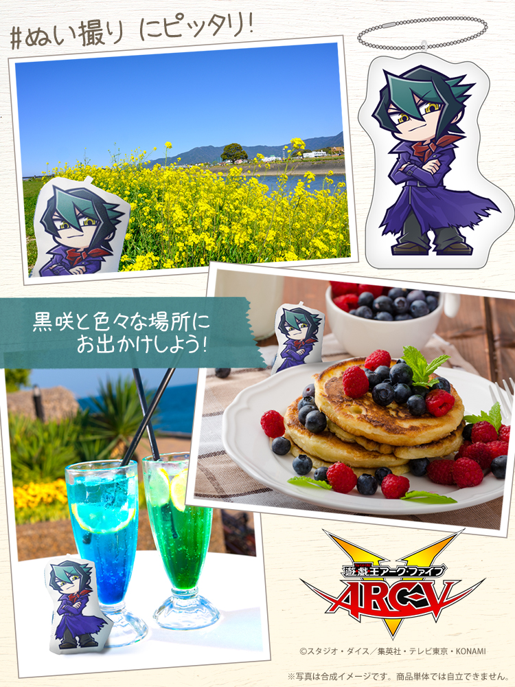 黒咲隼 おでかけマスコット [遊☆戯☆王ARC-V] | キャラクター公式