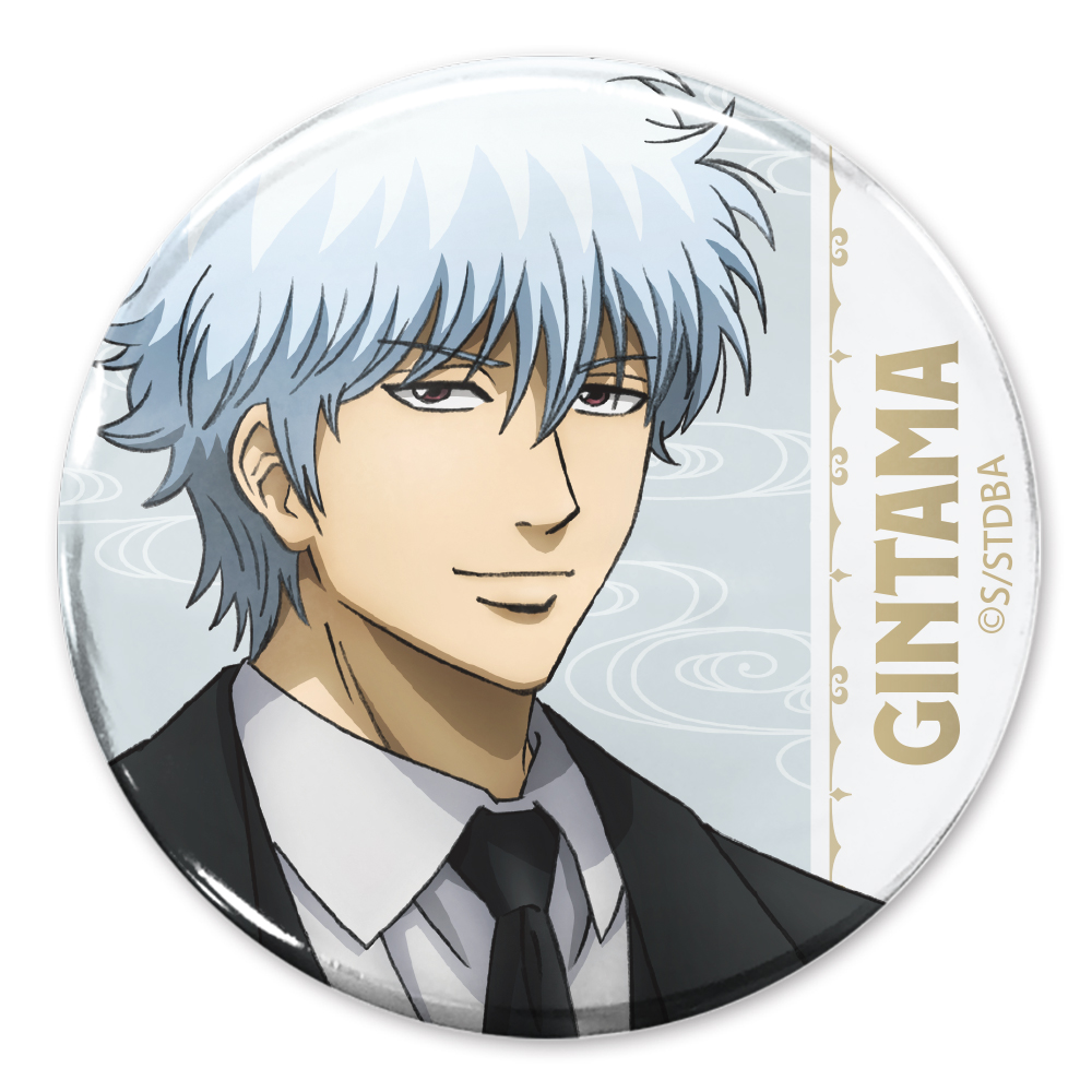 坂田銀時 65mm缶バッジ スーツVer. [銀魂] | 公式キャラクターグッズ