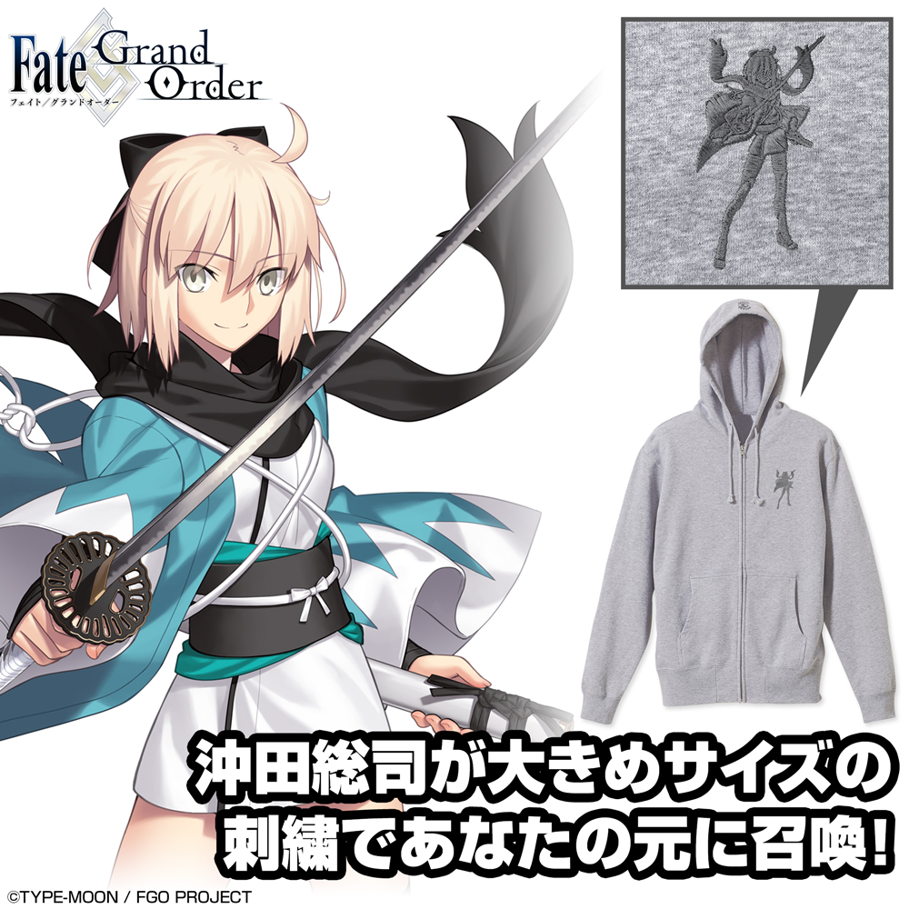 セイバー/沖田総司シルエット 刺繍ジップパーカー [Fate/Grand Order