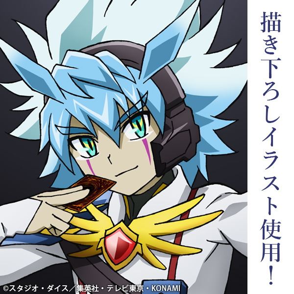 描き下ろし ユウディアス ミニステッカー 最強の決闘者達Ver. [遊☆戯
