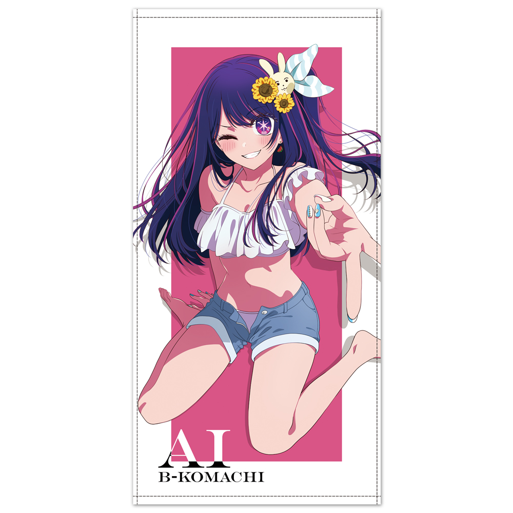 推しの子】 アイ 120cmビッグタオル [【推しの子】] | キャラクター