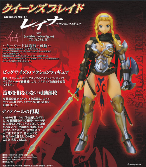 1/7 PVC完成品アクションフィギア vmf クイーンズブレイド 流浪の戦士