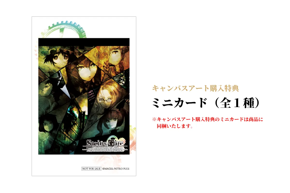 グッズ・展示情報 - 『STEINS;GATE 15th anniversary year』ART POP-UP