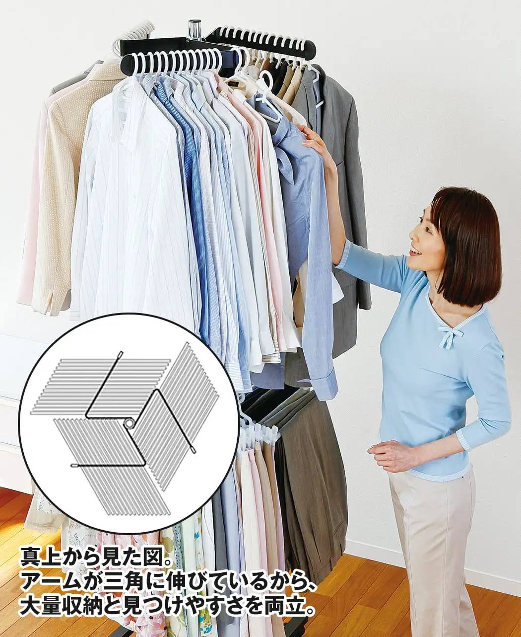 通販生活®回転ハンガー「森の服」｜【公式】カタログハウスの通販サイト