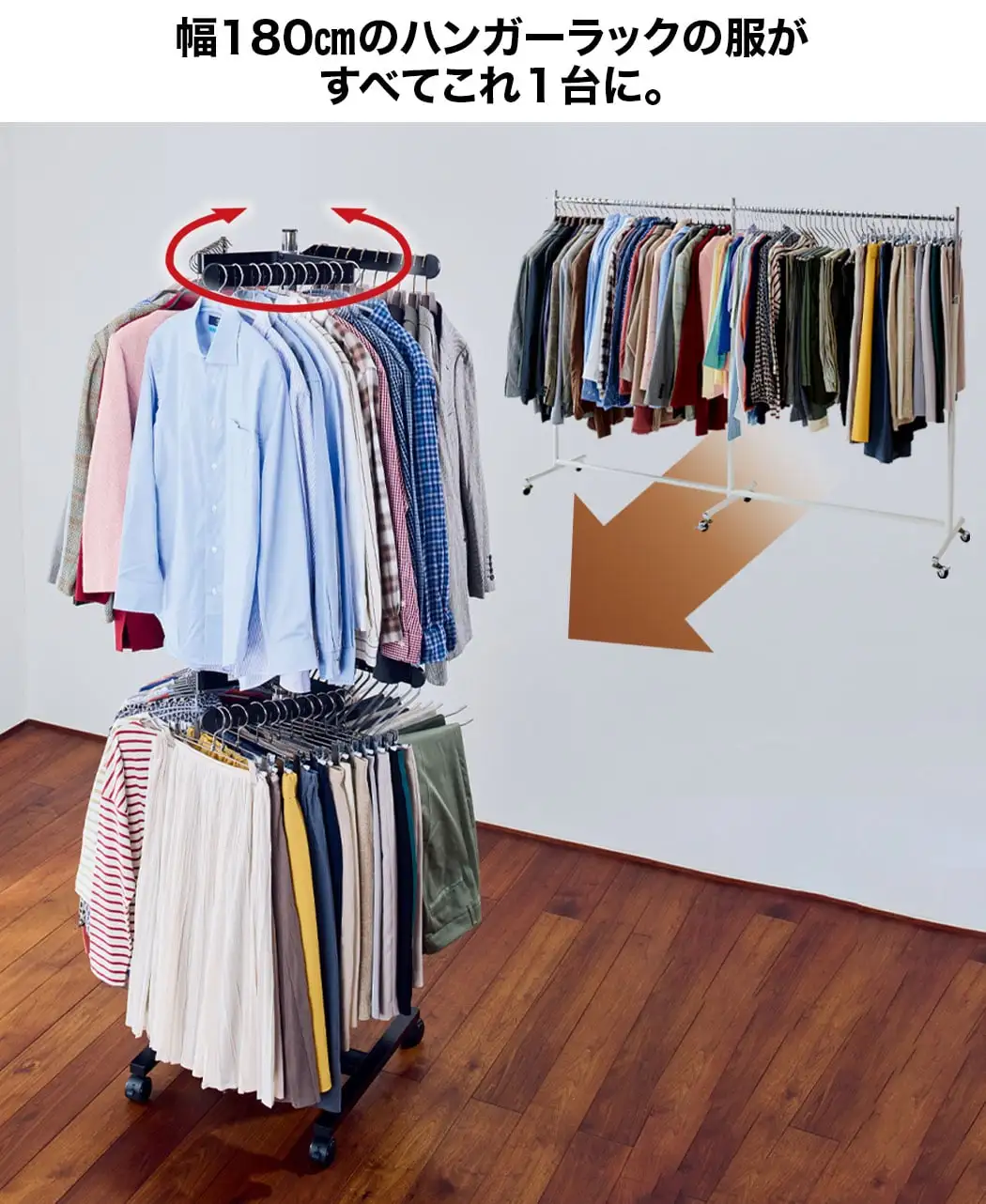 通販生活®回転ハンガー「森の服」｜【公式】カタログハウスの通販サイト