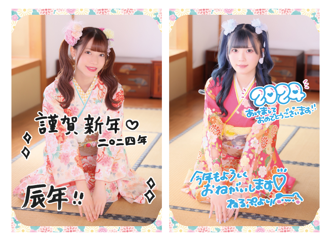 Seasonal event 2024 『NEW YEAR』 | 秋葉原・大阪・名古屋のメイド